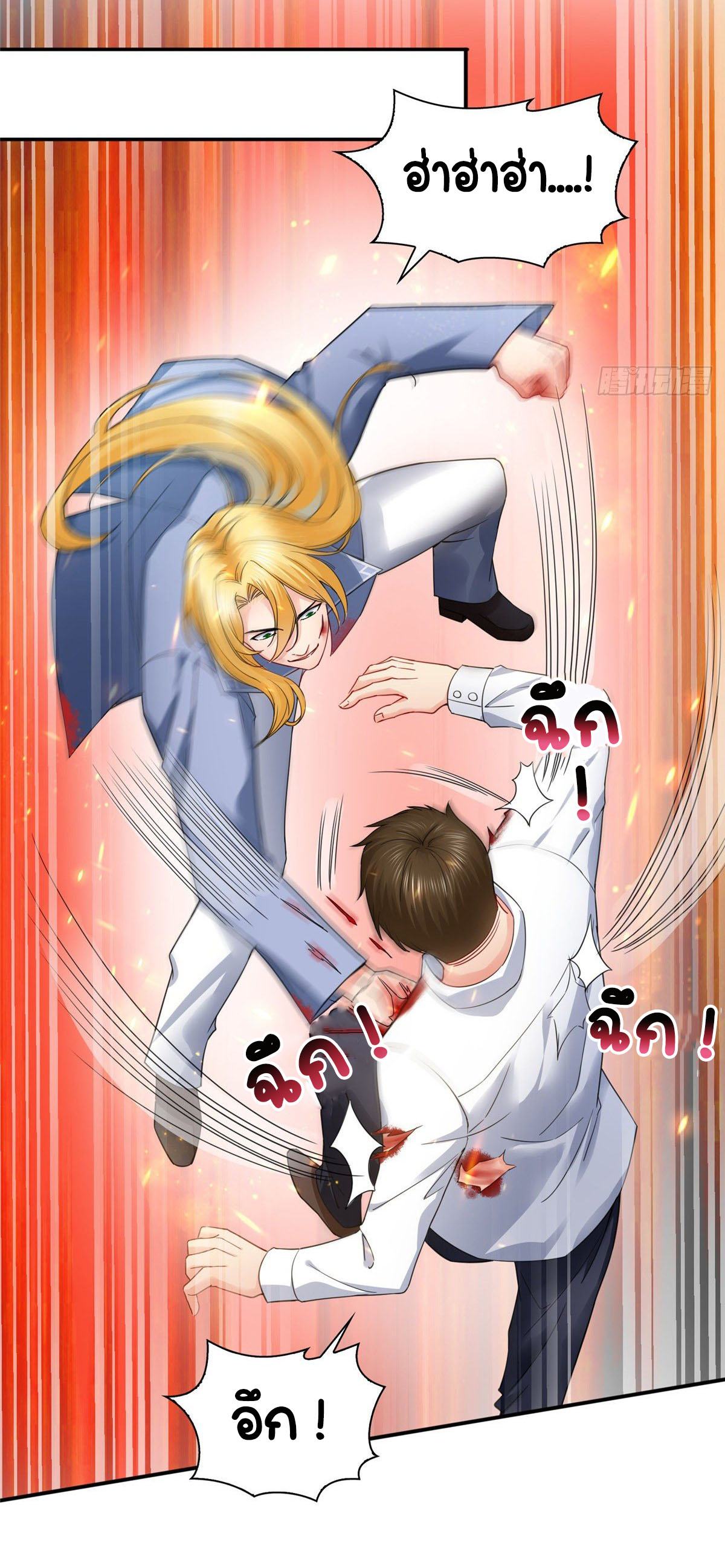 (ชนจีน)Perfect Secret Love The Bad New Wife Is a Little Sweet ตอนที่ 104 หน้า 27