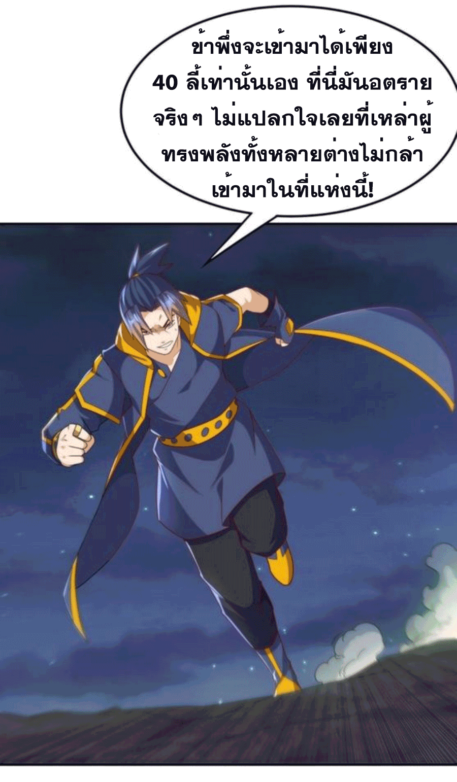 Wu ni ตอนที่ 212 หน้า 28