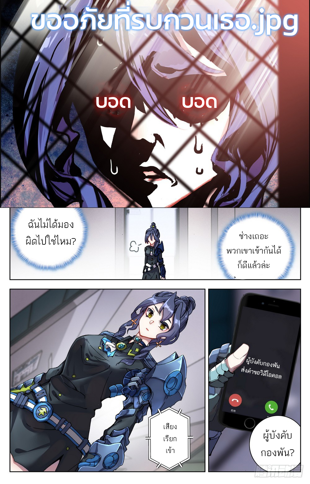 จักรพรรดิหวนคืน ตอนที่ 17 หน้า 13