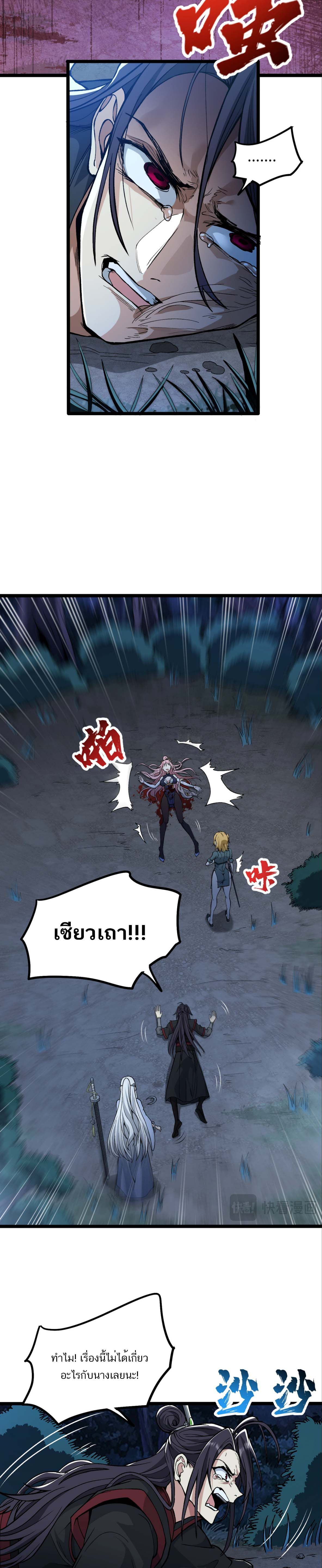 หากคนสวยใจร้าย เช่นนั้นก็เอานางมำเป็นเตาหลอมเสีย! ตอนที่ 1 หน้า 18