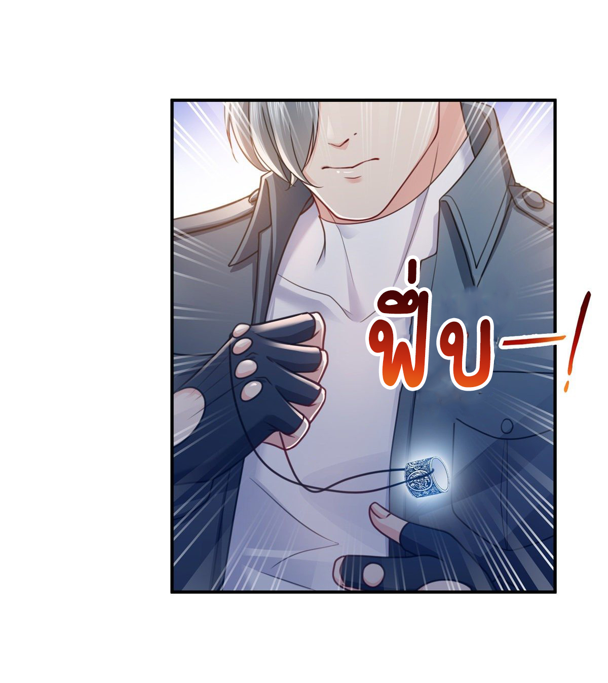 (ชนจีน)Perfect Secret Love The Bad New Wife Is a Little Sweet ตอนที่ 130 หน้า 7