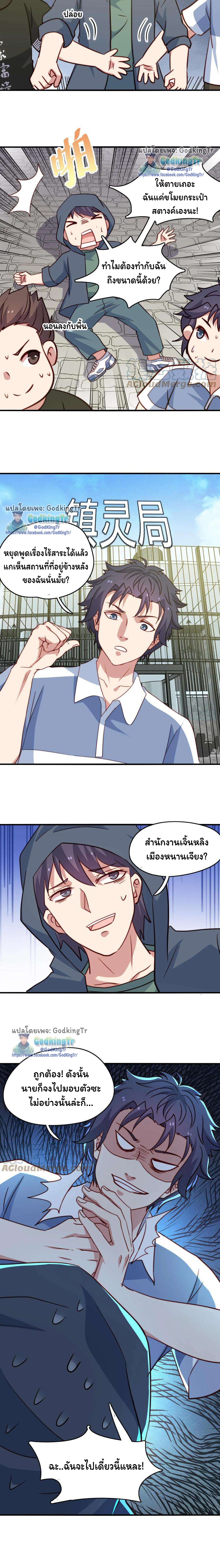 เป็นแค่สไลม์ธรรมดา จะตบมังกรไม่ได้หรือไง? ตอนที่ 37 หน้า 5