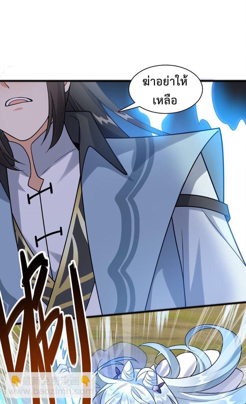 กลับชาติมาเกิดใหม่เเก้เเค้นศิษย์เนรคุณ (ศิษย์เบิ้มๆ) ตอนที่ 18 หน้า 17