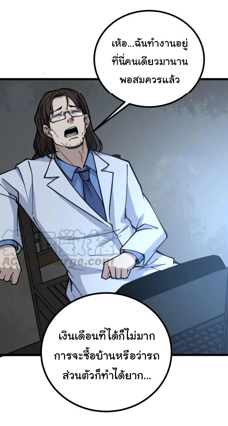 Bad Hand Witch Doctor สุดยอดพ่อมดหมอผี ตอนที่ 231 หน้า 8