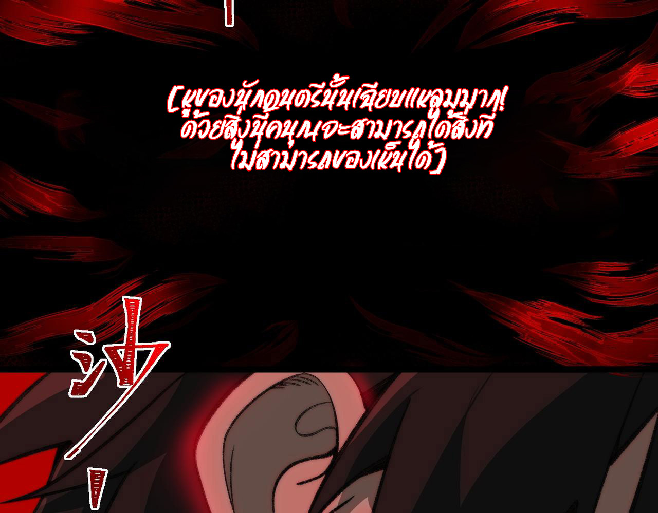 I created an Urban Legend ตอนที่ 40 หน้า 41