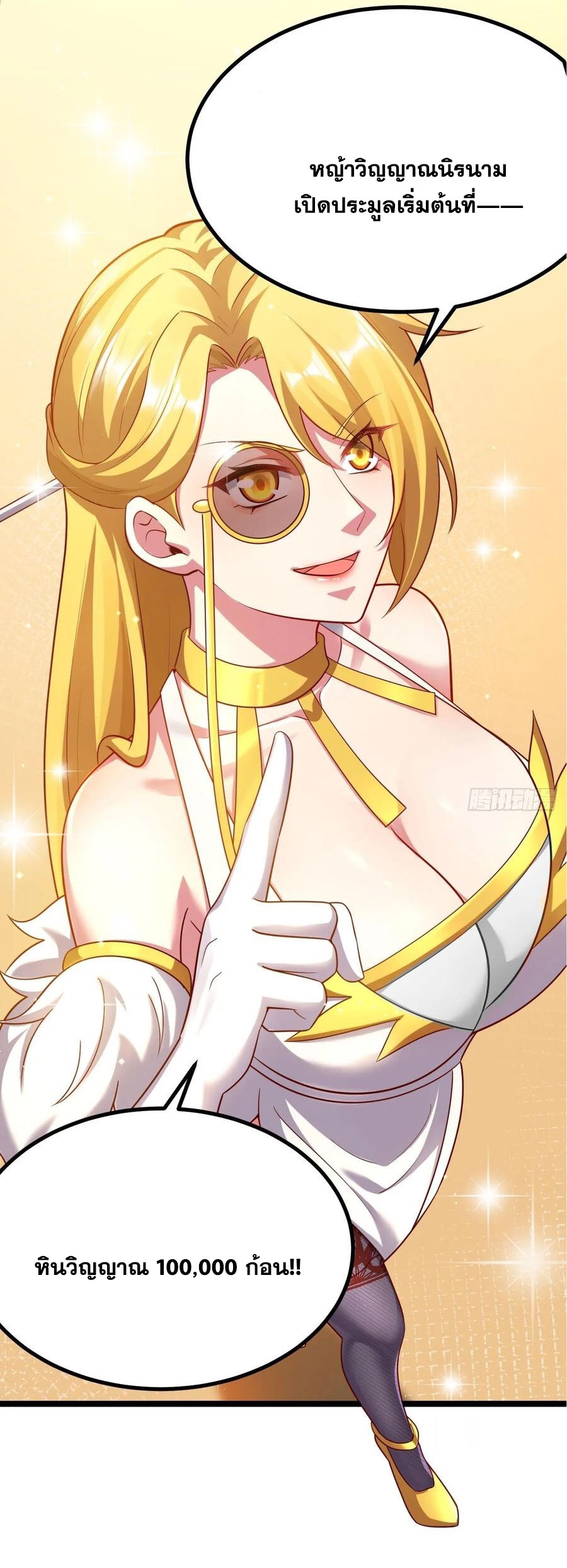 คนชอบธรรมอย่างผม ถูกระบบบังคับให้เป็นตัวร้าย ตอนที่ 35 หน้า 24