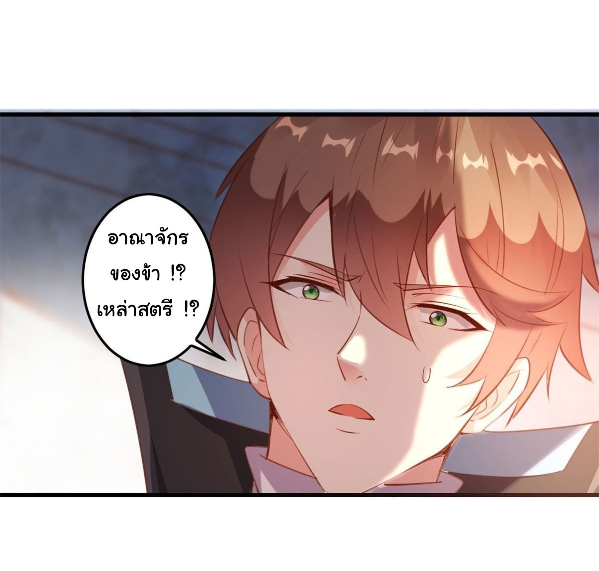 สู่เส้นทางแห่งราชาตะวันตก (my journey to the west ) ตอนที่ 2 หน้า 15