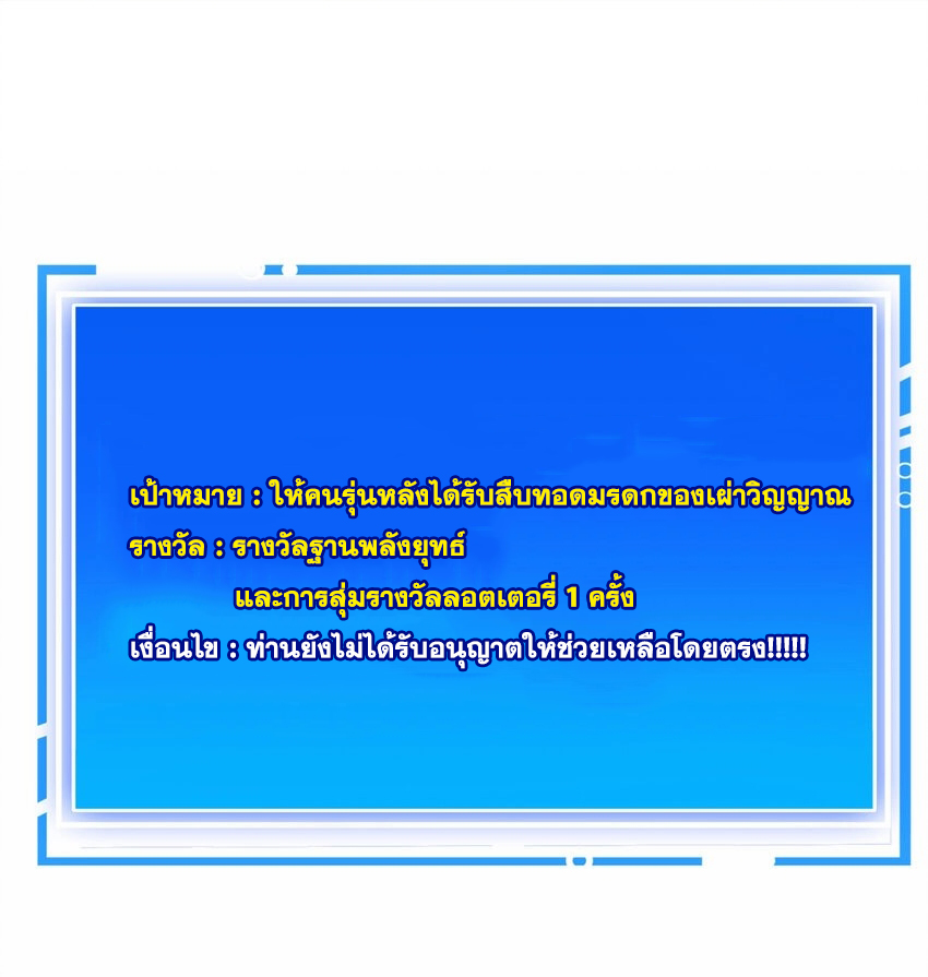 ข้าอยู่อย่างสันโดษมากว่า 100,000 ปี (ทันจีน) ตอนที่ 43 หน้า 8