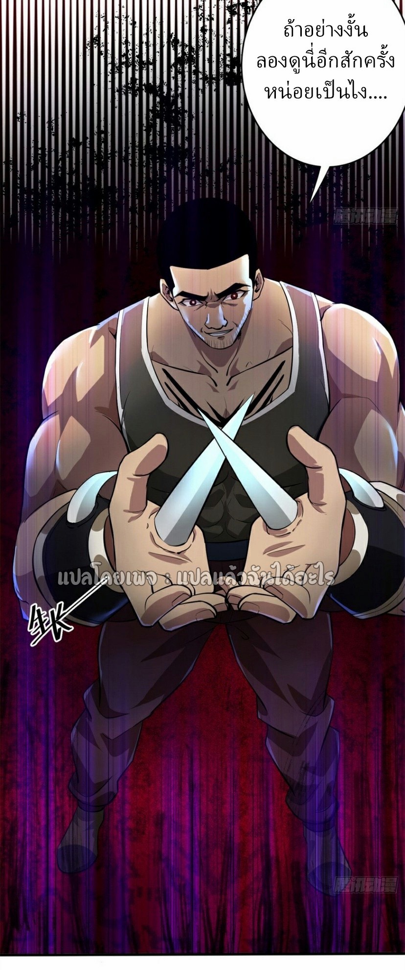 รูเล็ตเวิลด์ สุ่มไอเทมเอาชีวิตรอด ตอนที่ 188 หน้า 24