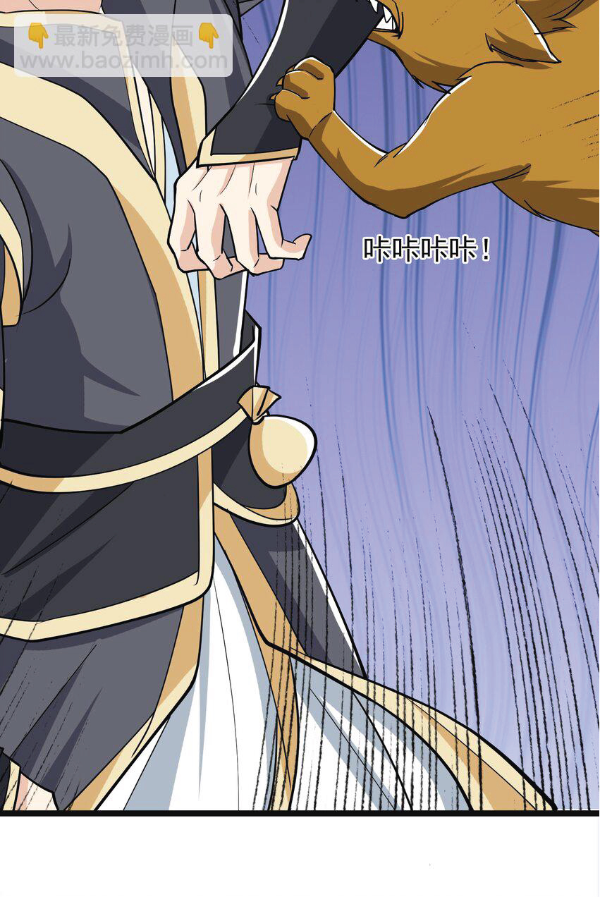 Being a Teacher is Invincible in World ตอนที่ 6 หน้า 27