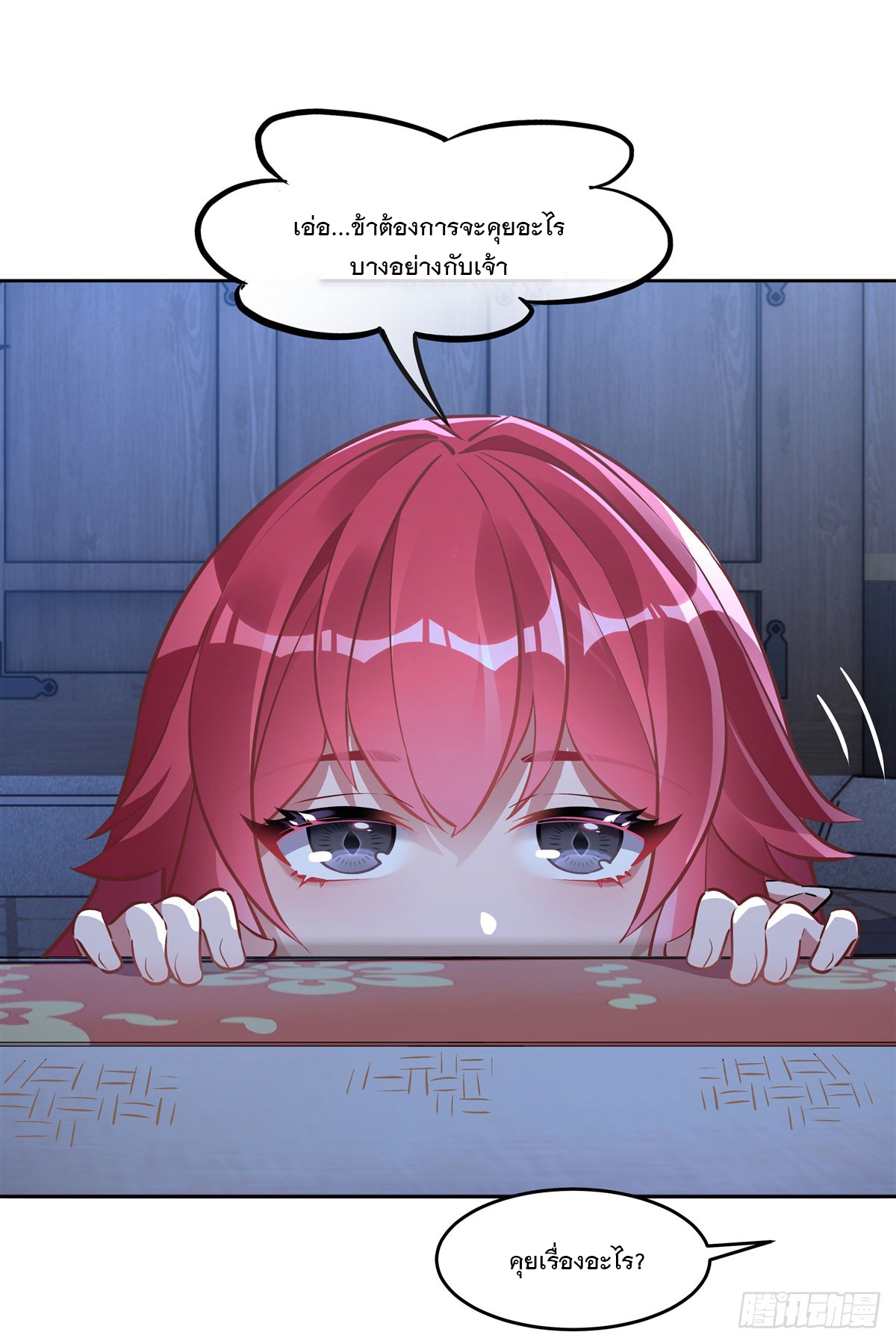 ศิษย์ของข้าล้วนมีอนาคตที่ยิ่งใหญ่ (ชนจีน) ตอนที่ 154 หน้า 36