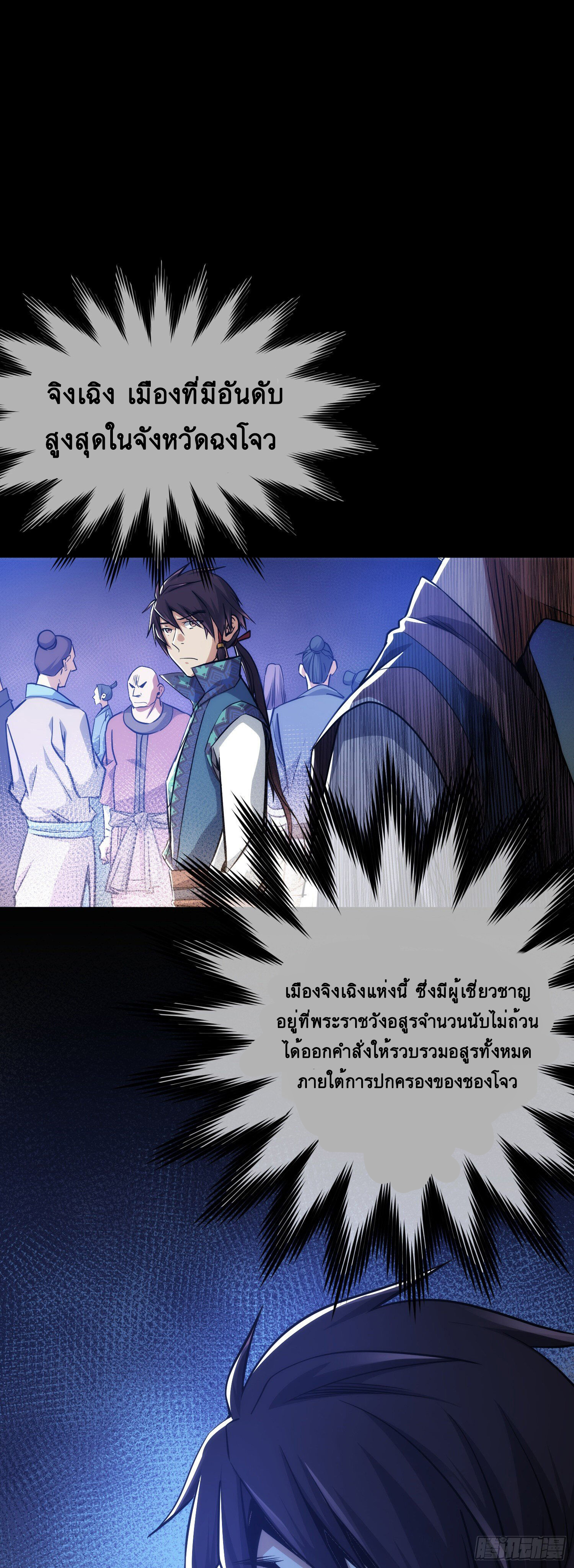 ดาบไร้เงา ตอนที่ 8 หน้า 4