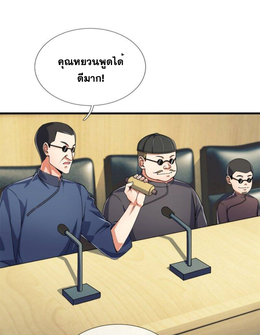 นครเซียนแห่งผู้ต่อต้านสวรรค์ ตอนที่ 185 หน้า 28