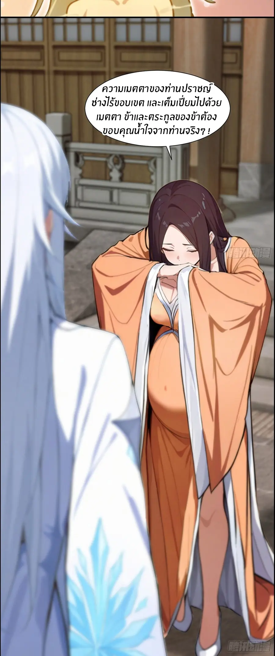 ทารกไร้ค่า สู่การแก้แค้น ตอนที่ 5 หน้า 3