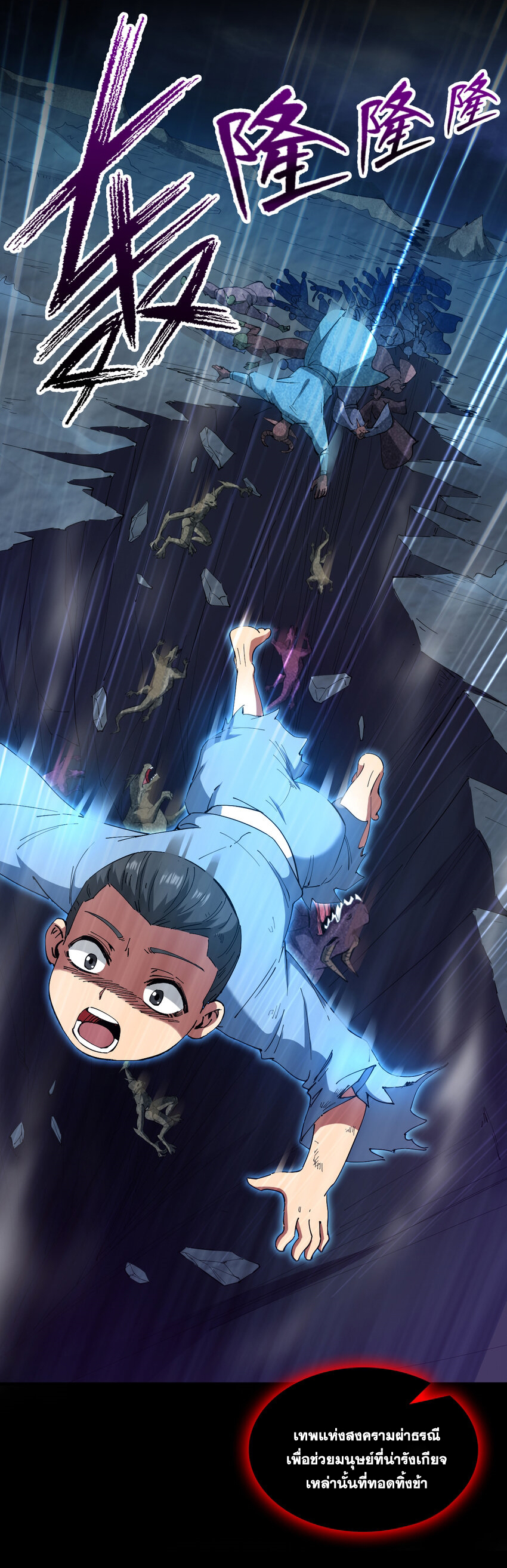 ข้าอยู่อย่างสันโดษมากว่า 100,000 ปี (ทันจีน) ตอนที่ 39 หน้า 46