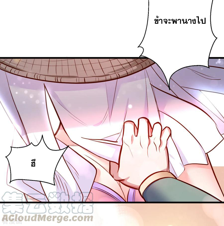 The Strongest Golden Kidney System ตอนที่ 27 หน้า 9