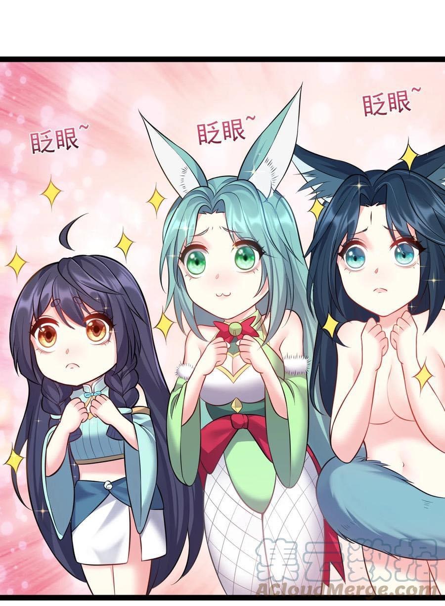 เทพวายร้ายกลับชาติมาเกิดใหม่ ตอนที่ 86 หน้า 28