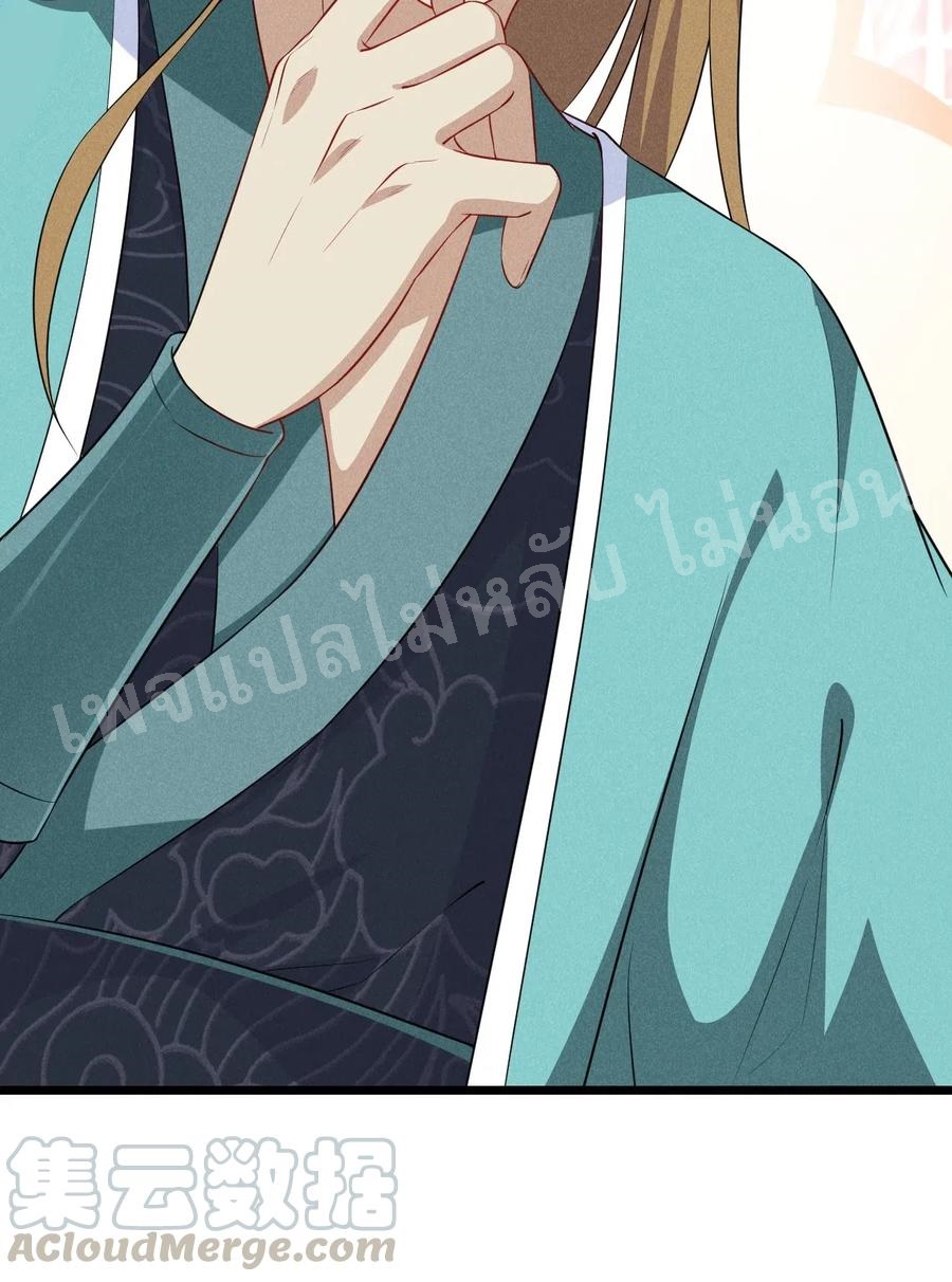 สุดยอดพ่อครัวเจ้าแห่งฮาเร็ม ตอนที่ 18 หน้า 60