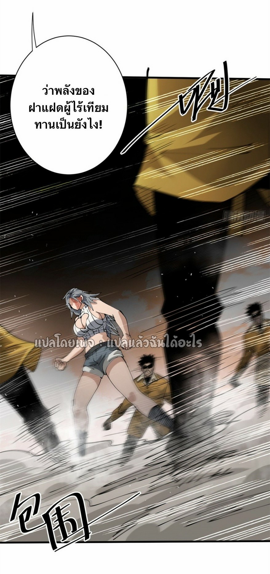 รูเล็ตเวิลด์ สุ่มไอเทมเอาชีวิตรอด ตอนที่ 158 หน้า 42