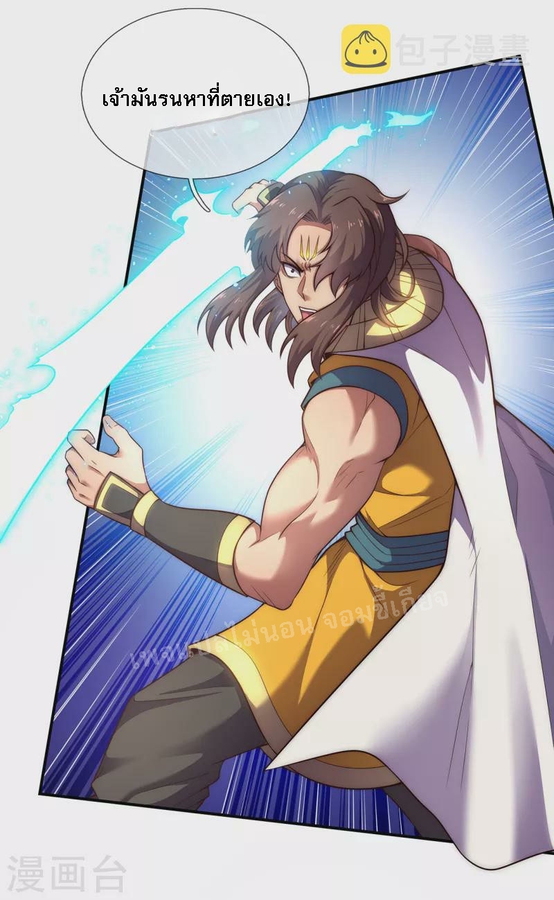 การกลับมาของเทพอสูร ตอนที่ 33 หน้า 36