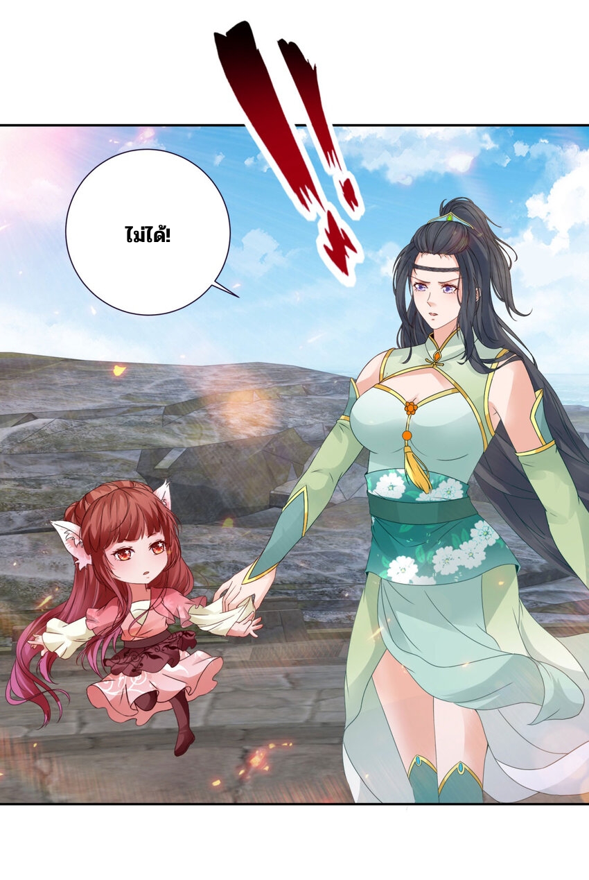 จักรพรรดิวิญญาณศักดิ์สิทธิ์ (ทันจีน) ตอนที่ 344 หน้า 17