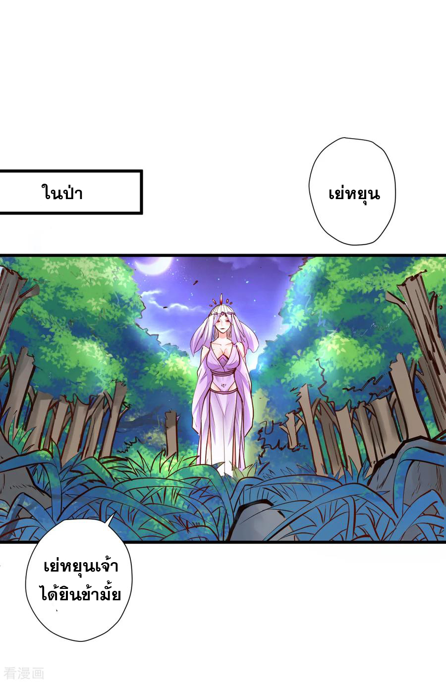 The Strongest Golden Kidney System ตอนที่ 61 หน้า 31