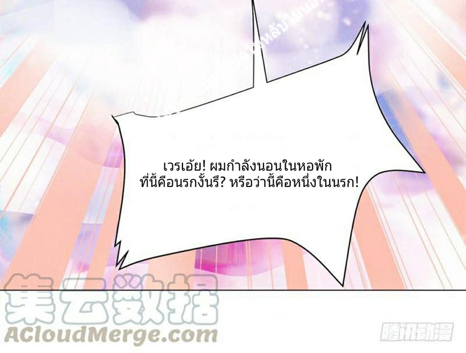 |. Carrying The Goddess Along (จบss1) ตอนที่ 4 หน้า 71
