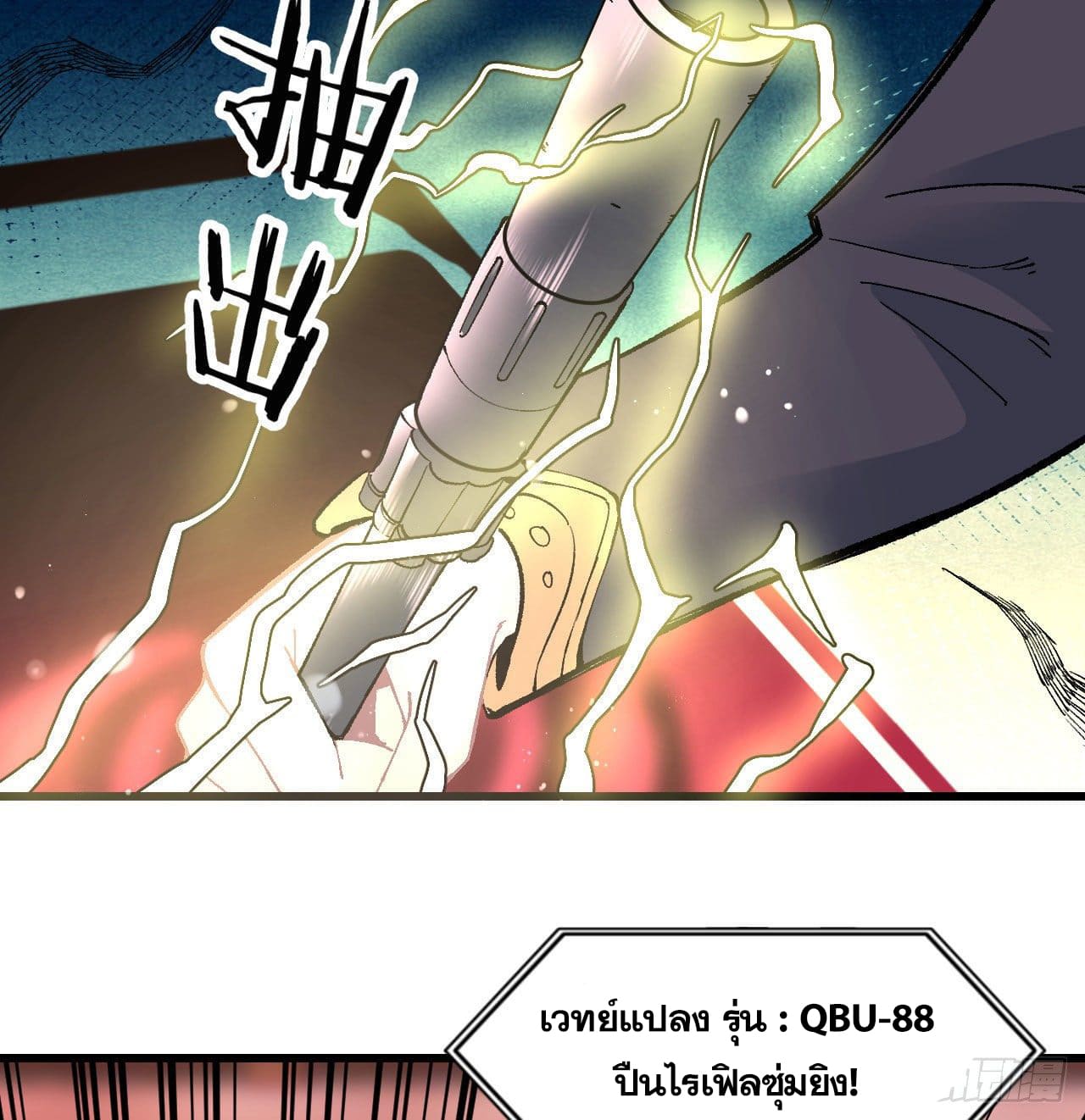 นิกายที่แข็งแกร่งที่สุด (ทันจีน) ตอนที่ 55 หน้า 36