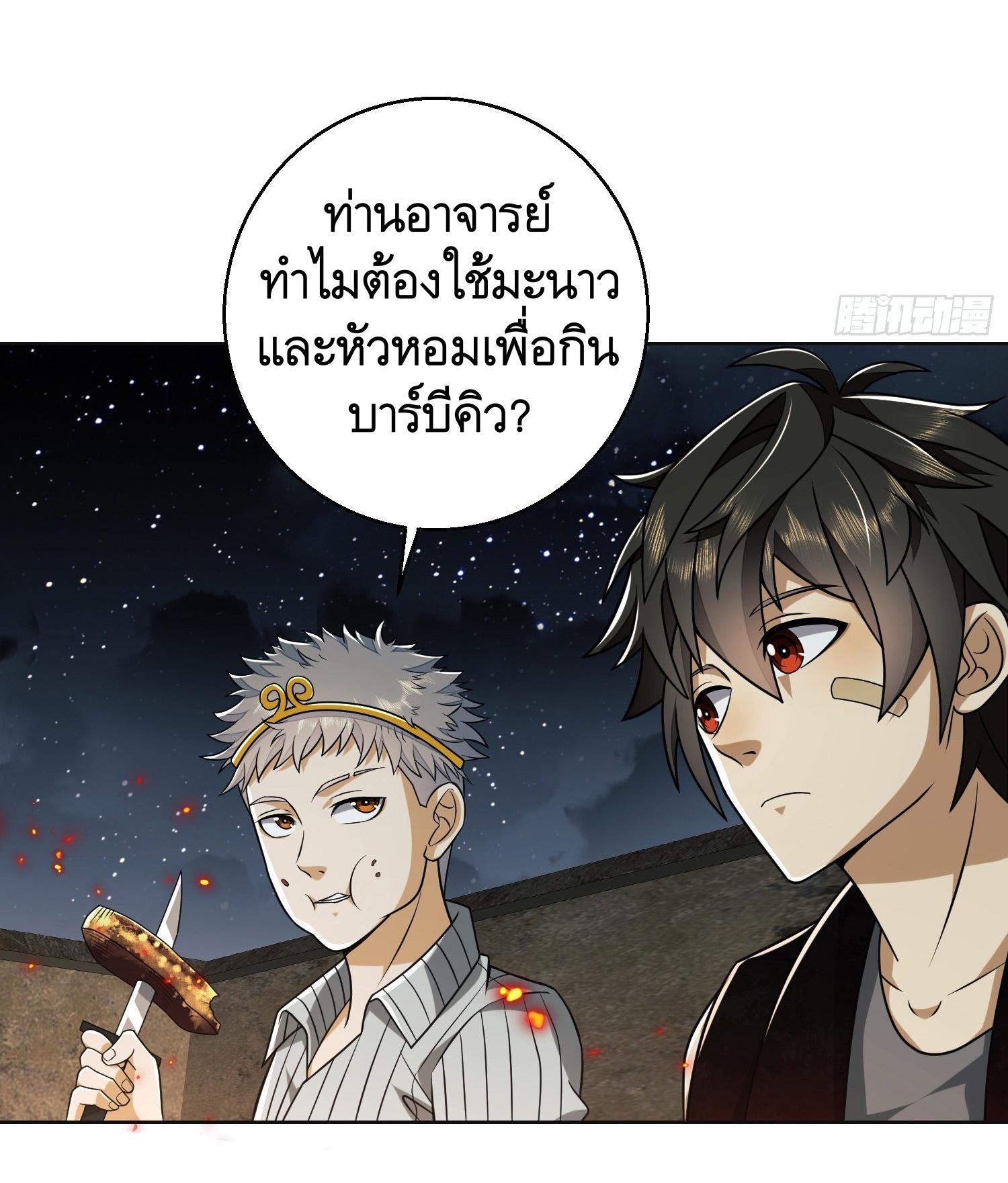 THE FIRST ORDER ตอนที่ 100 หน้า 46