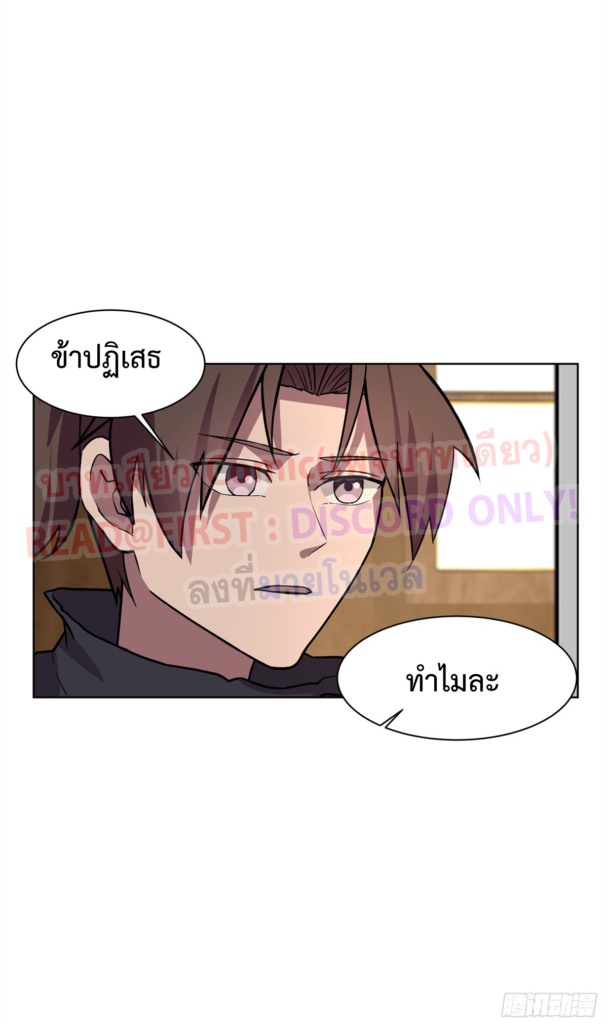 สยบวิญญาณสะท้านโลกันต์ (Remake) ตอนที่ 8 หน้า 50