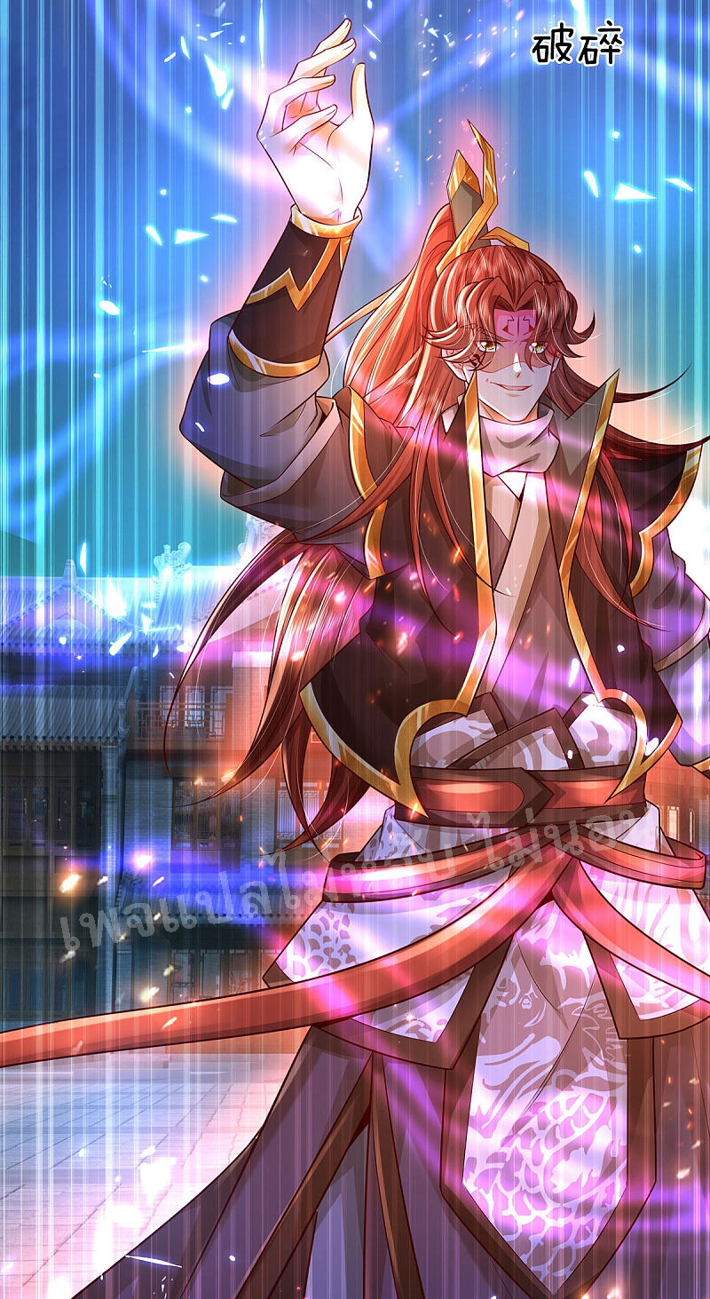 |.สุดยอดระบบเจ้าราชันย์ปีศาจ ตอนที่ 49 หน้า 15