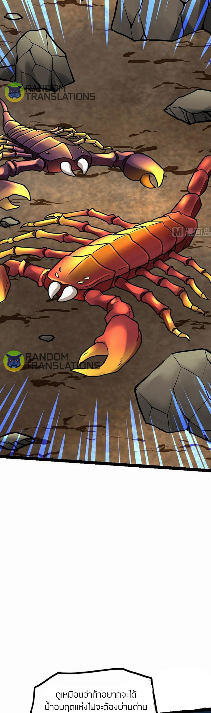 Peerless sword god เทพกระบี่ไรเทียมทาน ตอนที่ 62 หน้า 13