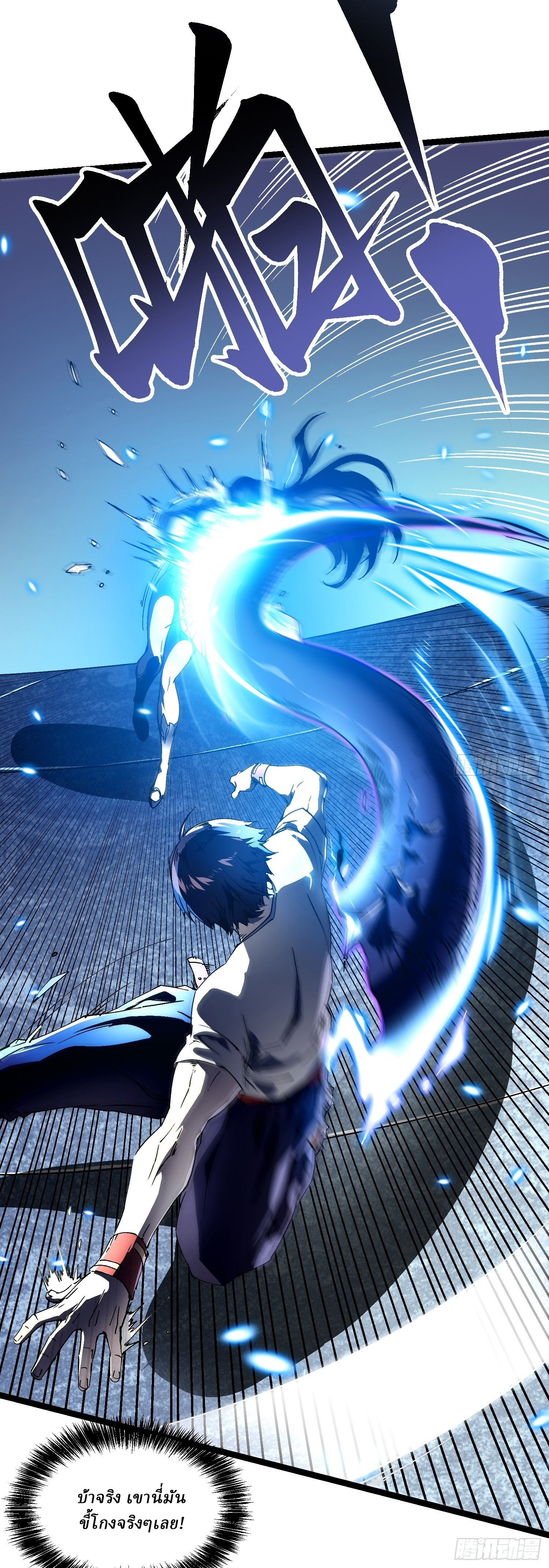 Martial Evolution: Start by Awakening the King of Monsters ตอนที่ 9 หน้า 5