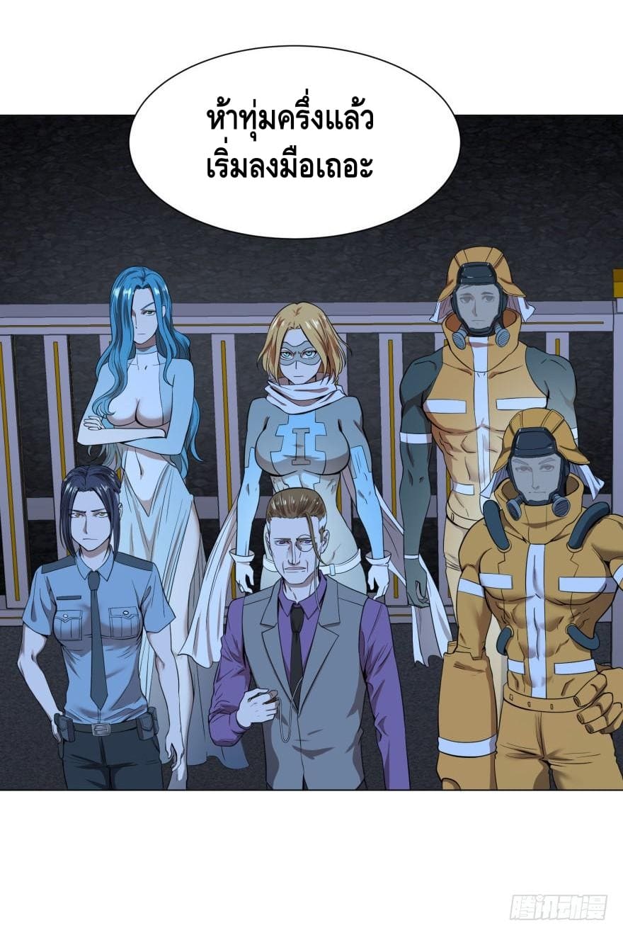 List of villains ตอนที่ 35 หน้า 5