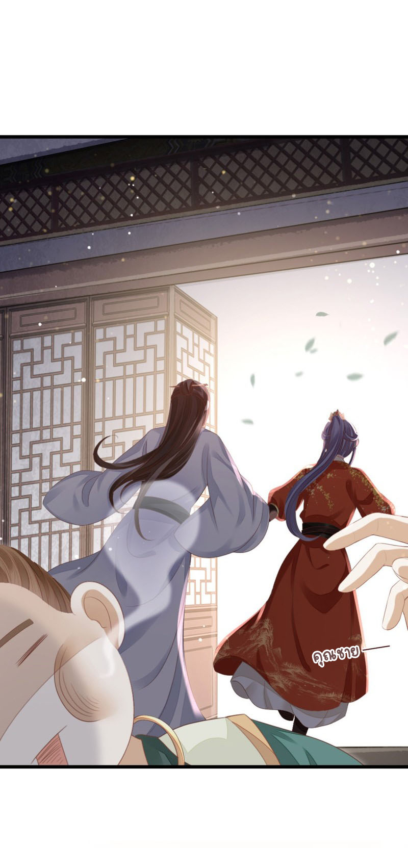 ระบบเปลี่ยนชะตายัยตัวร้าย ตอนที่ 34 หน้า 22