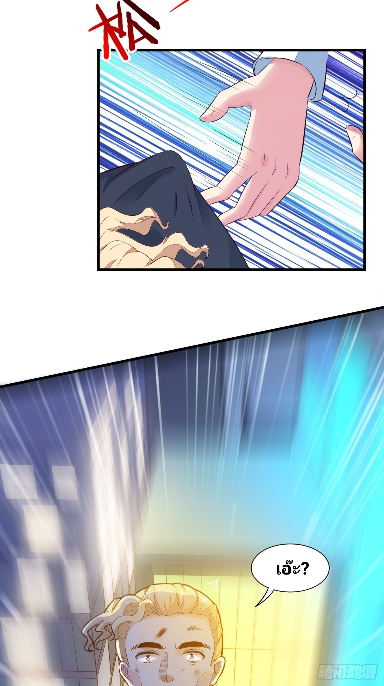 ฉันสุ่มตัวตนใหม่ทุกสัปดาห์ ตอนที่ 21 หน้า 10