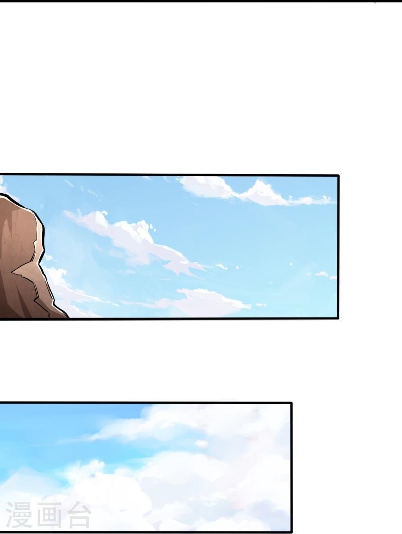 ผู้ขัดเกลาร่างกายที่แข็งแกร่งที่สุดในประวัติศาสตร์ ตอนที่ 104 หน้า 32