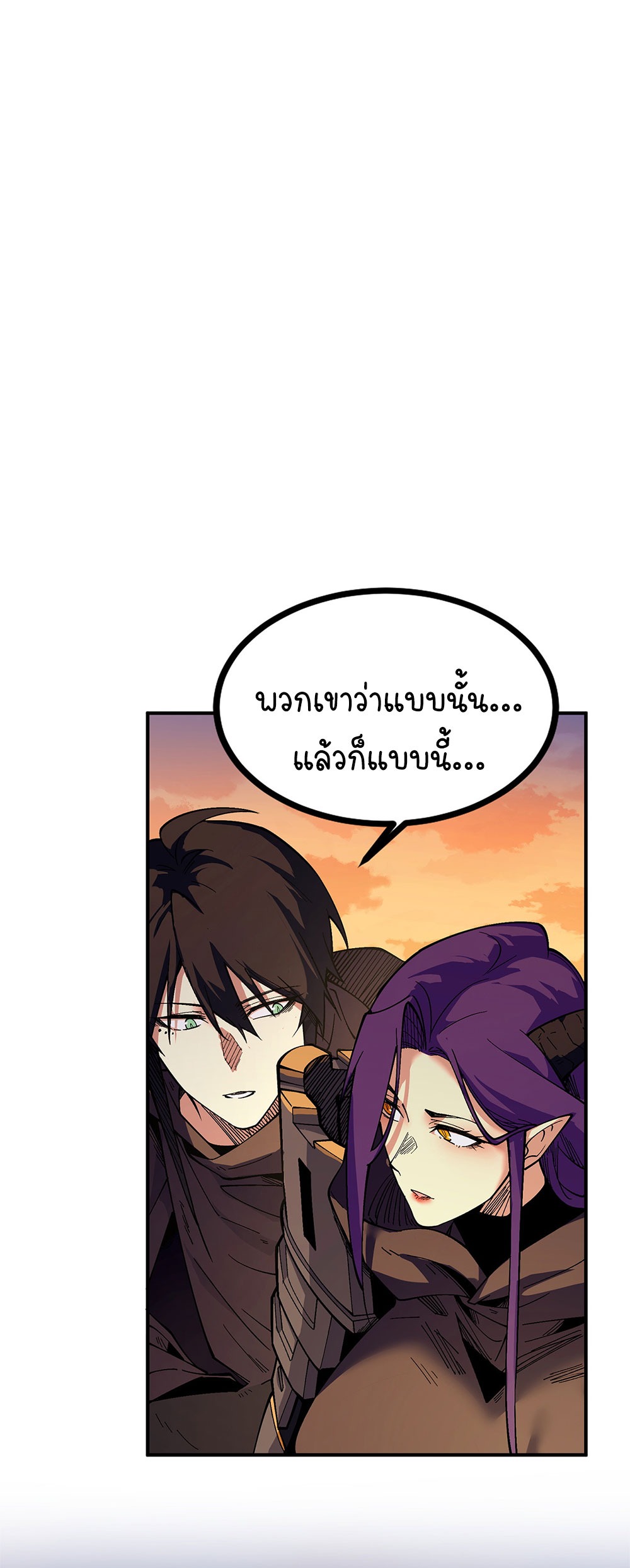 ภูเขาศพทะเลเลือด: การกลับมาของวีรบุรุษ | Mountains of Corpses and Seas of Blood | The Demon-Slaying Madman—Reborn as a Demon ตอนที่ 20 หน้า 25