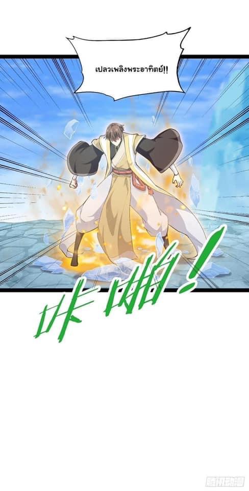เทพนักเปิดซิง ต่างโลก (เมียร้อยคน) ตอนที่ 18 หน้า 11