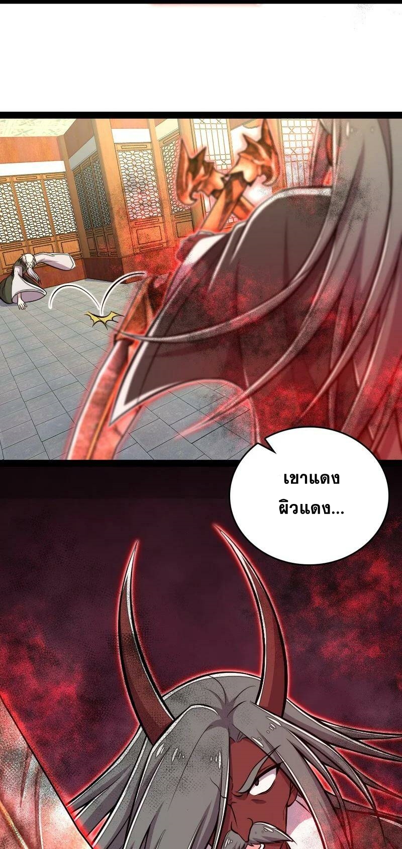 ชีวิตอันสันโดษของจักพรรดิ์หลินเกอ ตอนที่ 91 หน้า 24