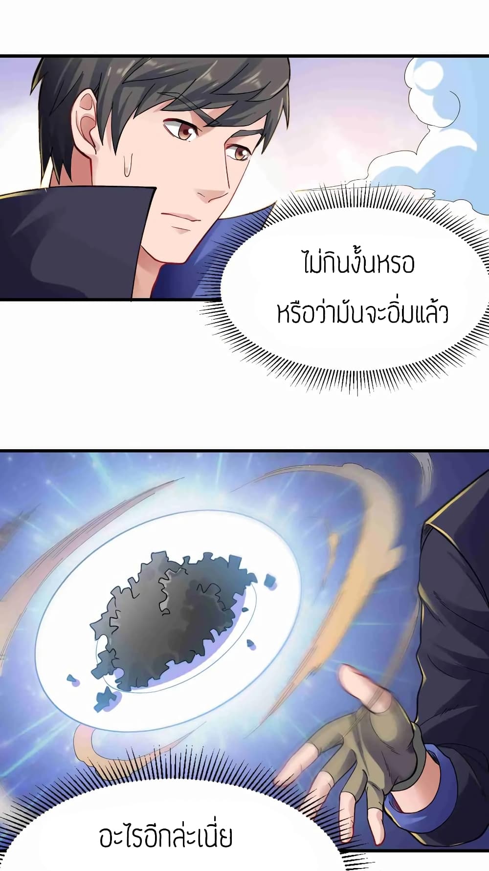 Super Warrior in Another World ทหารเซียนไปหาเมียที่ต่างโลก (กำลังแปลอยู่) ตอนที่ 63 หน้า 10