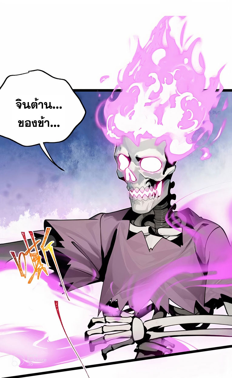 คนชอบธรรมอย่างผม ถูกระบบบังคับให้เป็นตัวร้าย ตอนที่ 19 หน้า 3