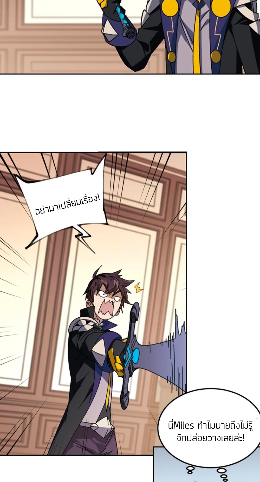 จอมเวทย์กังฟู ตอนที่ 102 หน้า 9