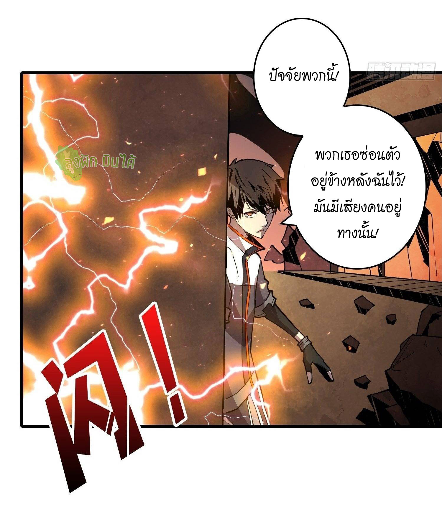 (ชนจีน) IT STARTS WITH A KINGPIN ACCOUNT - จุติจอมราชัน ตอนที่ 51 หน้า 35