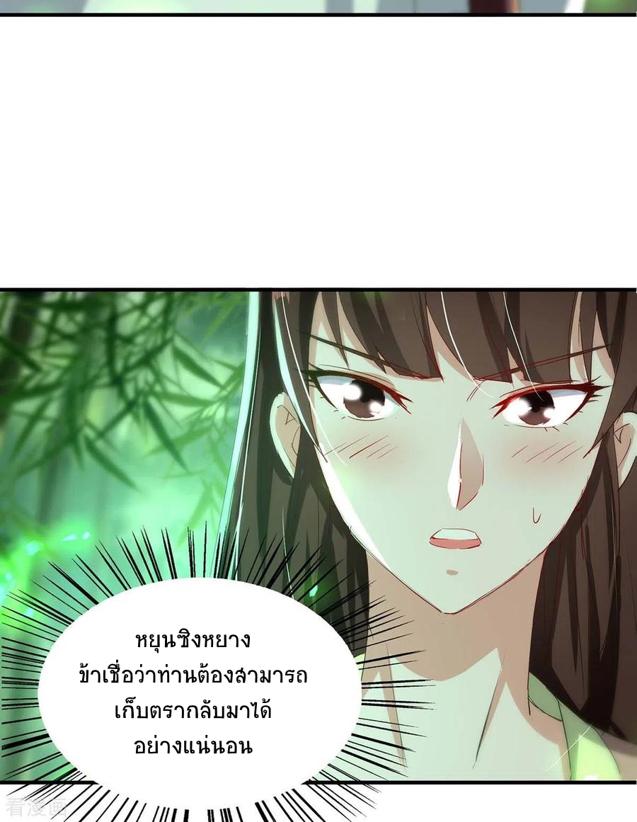 การกลับมาของจักพรรดิ์ ตอนที่ 193 หน้า 17