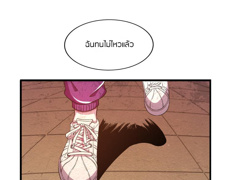 The Wolf Master in the Apocalypse ปรมาจารย์หมาป่า ในวันโลกาวินาศ ตอนที่ 21 หน้า 16