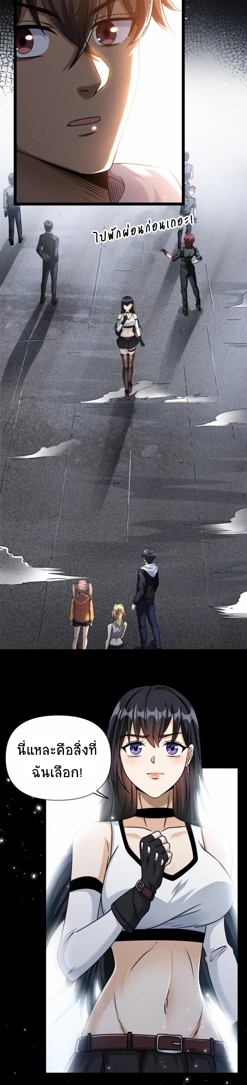 Apocalyptic Survival : I can see hidden clues ตอนที่ 60 หน้า 4