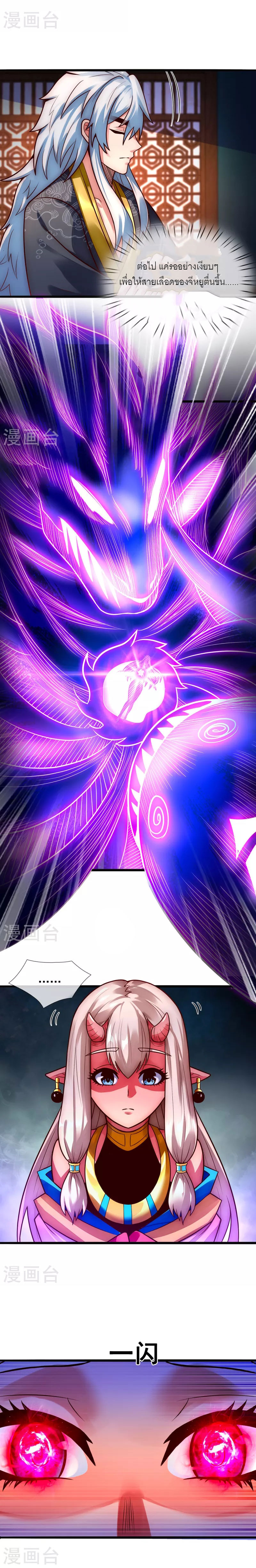 (ชนจีน) The Heavenly Conqueror ตอนที่ 29 หน้า 13