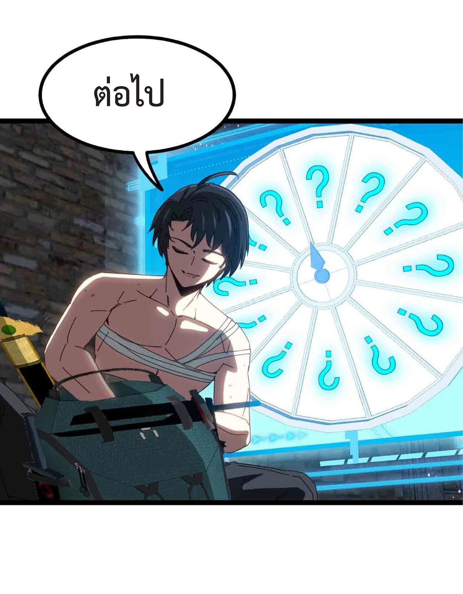 Super god system  ระบบสุดเทพ ตอนที่ 40 หน้า 9