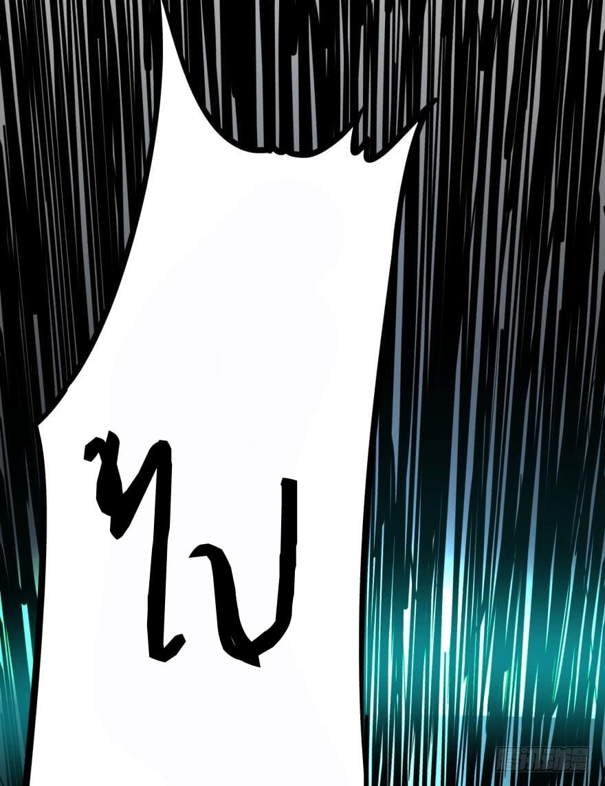 List of villains ตอนที่ 31 หน้า 21